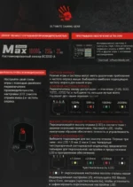 Мышь проводная A4Tech Bloody W90 Max черный, 10000 dpi, USB, кнопки - 10 1