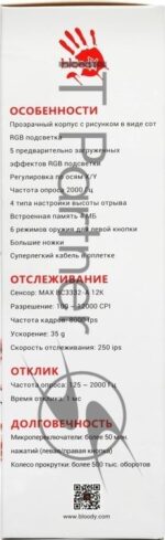 Мышь проводная A4Tech Bloody L65 Max белый, 12000 dpi, USB, кнопки - 7 1