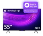 Телевизор Яндекс 55" YNDX-00101 черный QLED UHD 60Hz Алиса 11