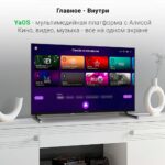 Телевизор Digma 32" DM-LED32SBB33 черный LED FHD 60Hz Smart TV 6