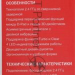 Геймпад A4Tech Bloody GPW50 Sports белый USB Беспроводной виброотдача обратная связь