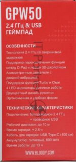 Геймпад A4Tech Bloody GPW50 Sports белый USB Беспроводной виброотдача обратная связь 1