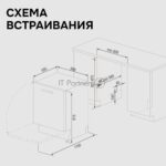 Посудомоечная машина Zigmund & Shtain DW 310.6 5