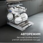 Посудомоечная машина Zigmund & Shtain DW 310.6 11