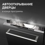Посудомоечная машина Zigmund & Shtain DW 310.6 13