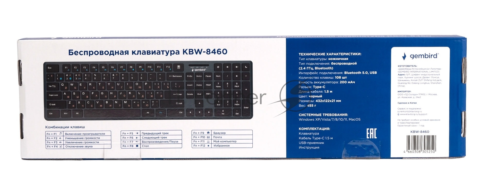 Клавиатура Gembird KBW-8460 беспроводная, Bluetooth, радиоканал, чёрный 1